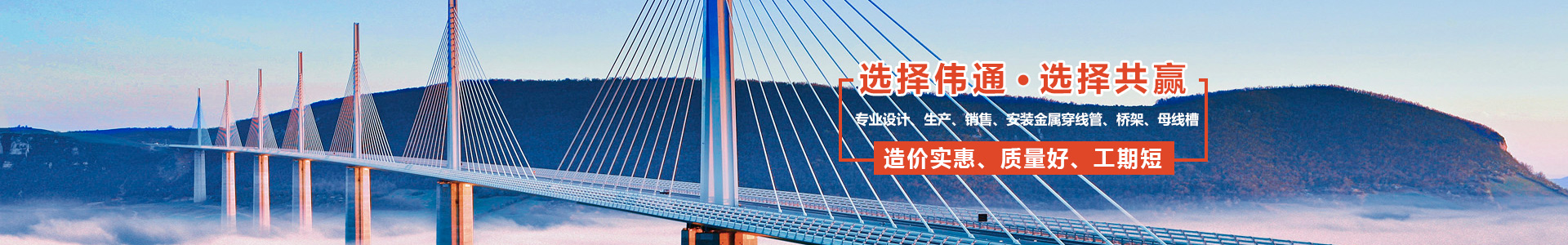 湖南偉通電器成套設(shè)備有限公司_湖南偉通電器成套設(shè)備|偉通電器成套設(shè)備|金屬穿線管哪家好 湖南偉通電器成套設(shè)備有限公司_湖南偉通電器成套設(shè)備|偉通電器成套設(shè)備|金屬穿線管哪家好